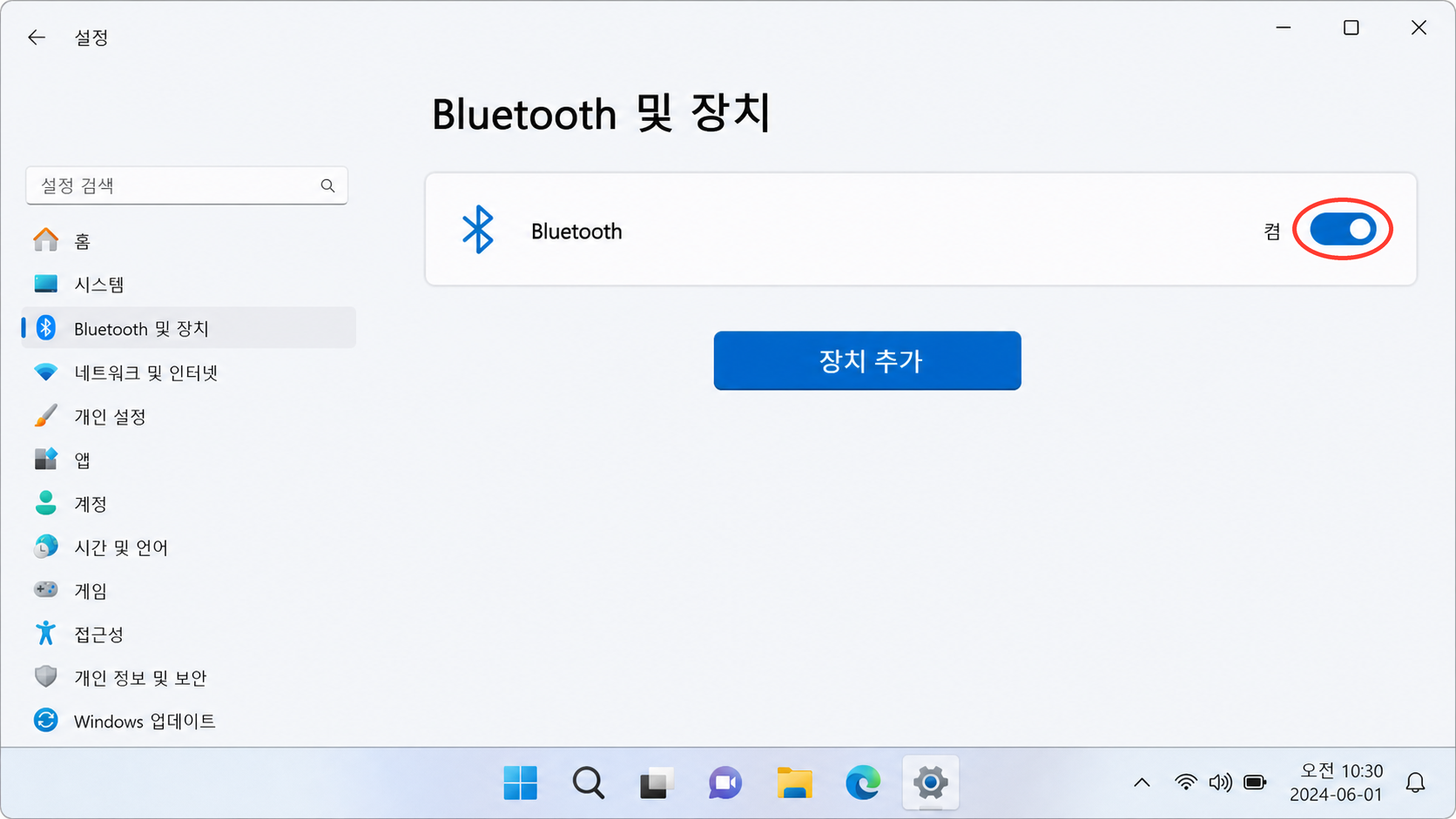 설정 앱에서 Bluetooth 토글이 보이는지 확인하는 위치