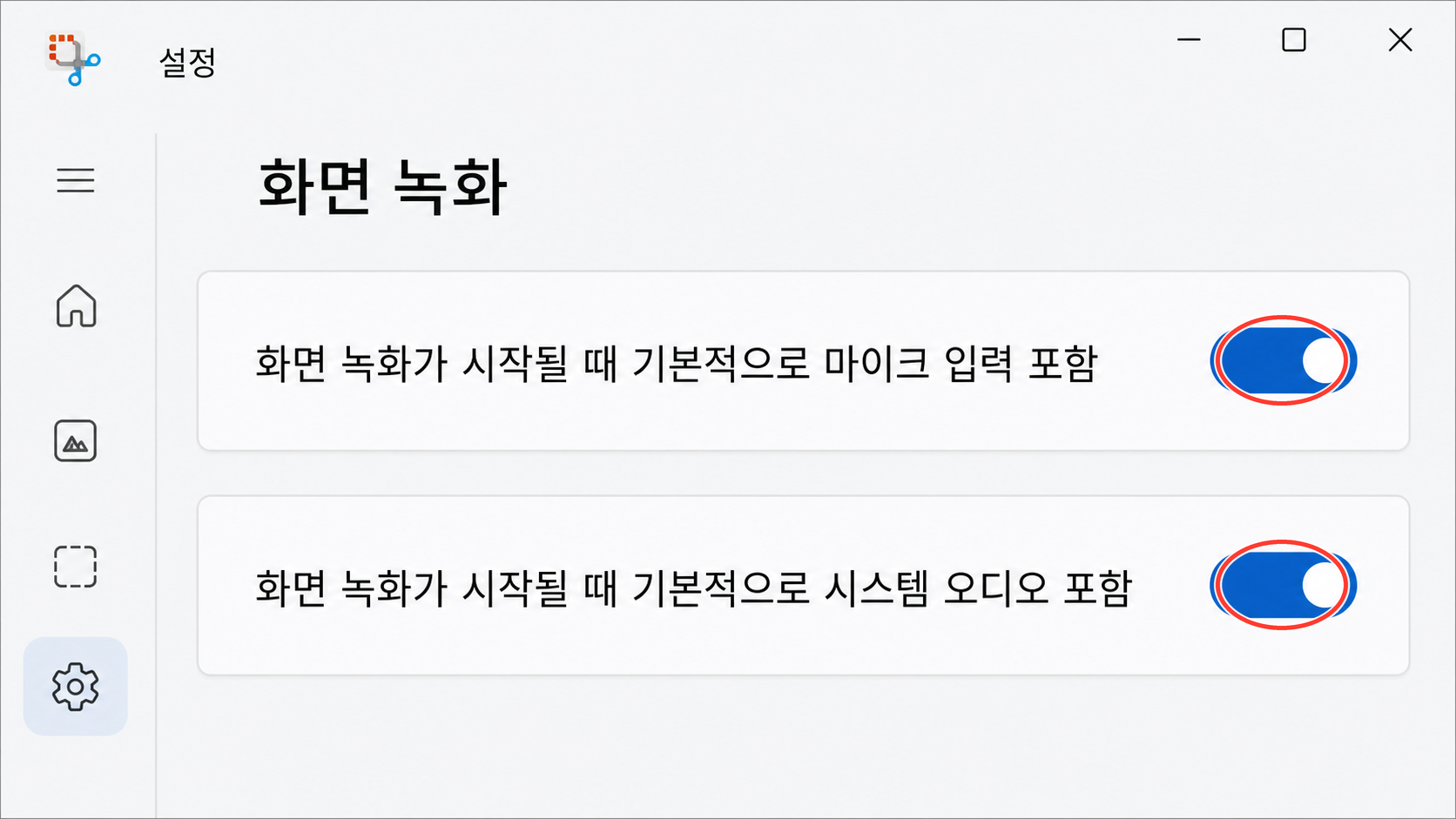 캡처 도구 설정에서 시스템 오디오와 마이크 입력 기본값을 켠 화면