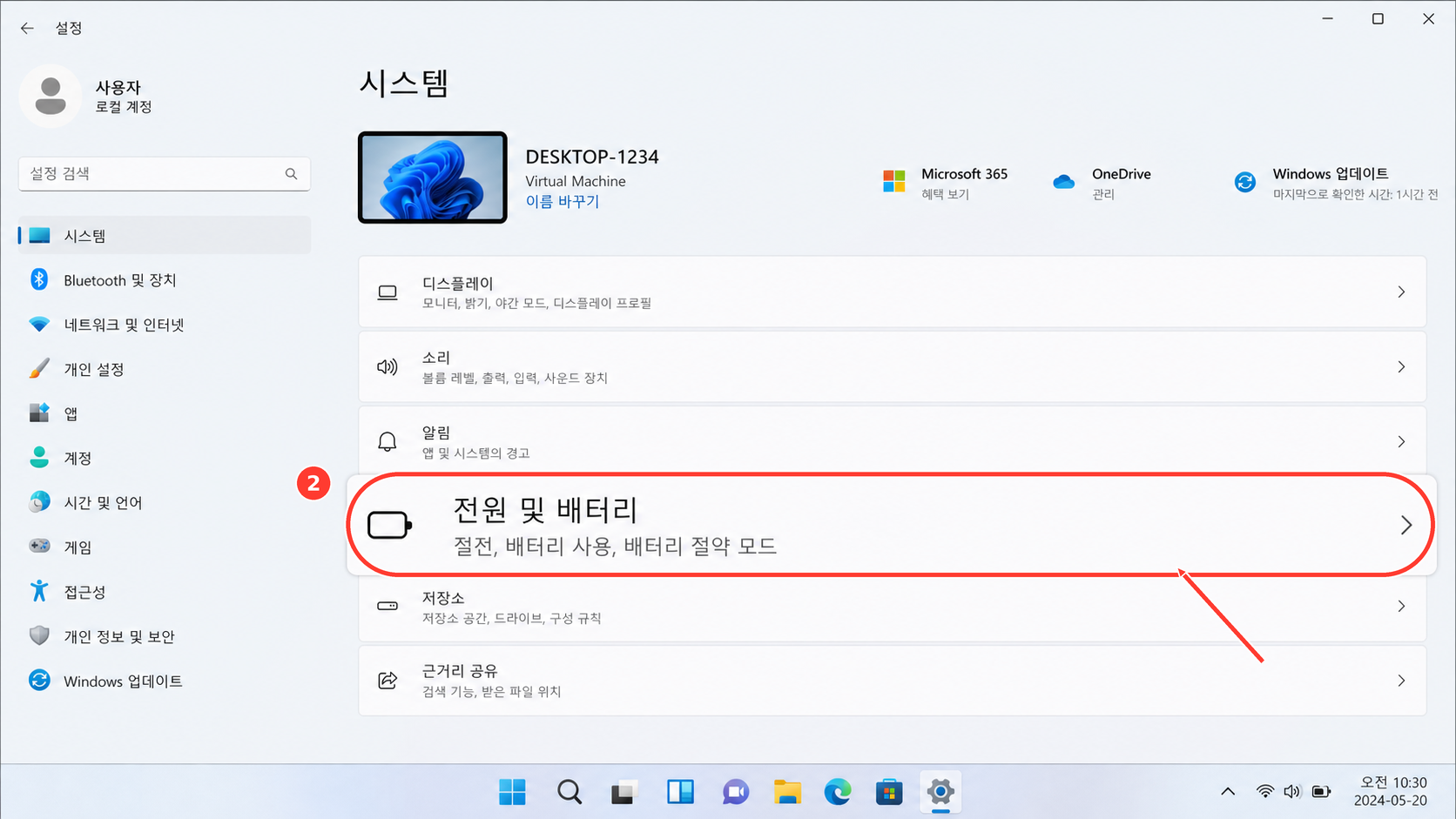 Windows 11 시스템 설정에서 전원 및 배터리를 고르는 화면