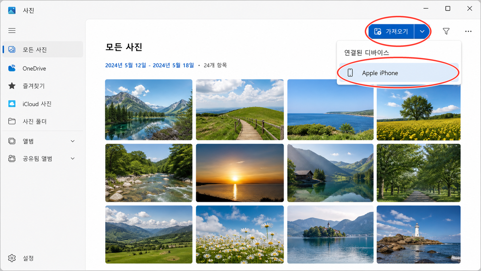 Windows 11 사진 앱에서 연결된 iPhone을 가져오기 대상으로 선택한 화면