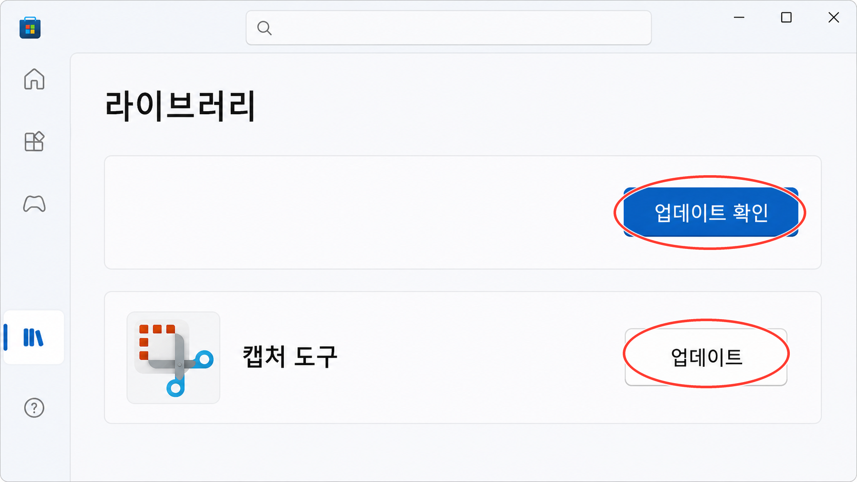 Microsoft Store 라이브러리에서 캡처 도구 업데이트 버튼을 누르는 화면
