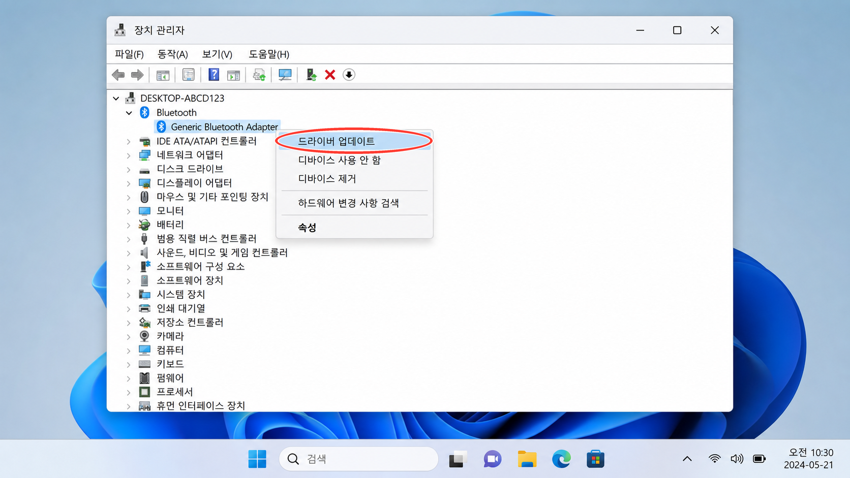 장치 관리자에서 Bluetooth 드라이버 업데이트를 여는 위치