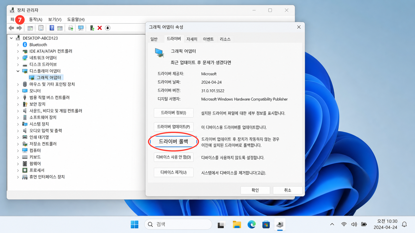 장치 관리자에서 그래픽 드라이버 업데이트와 롤백을 확인하는 위치